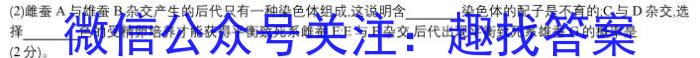 陕西省2023~2024学年度九年级最新中考信息卷 7L R-SX生物