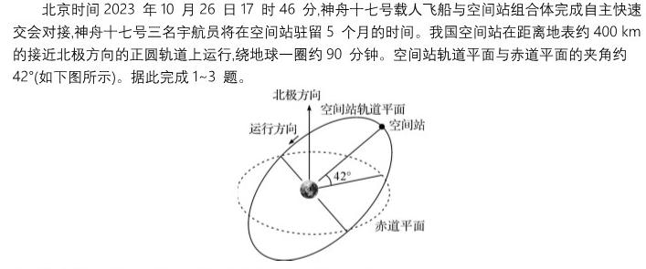 黑龙江省2023-2024学年下学期高二期中试卷(242805D)地理试卷l