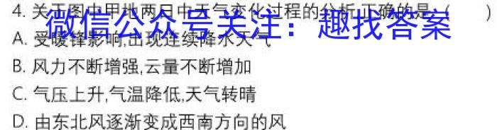 河北省2024年高三年级5月模拟(二)2地理试卷答案