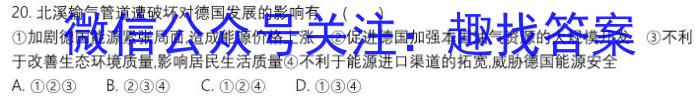 广西钦州市2024届高三年级第三次教学质量监测(24-518C)地理试卷答案