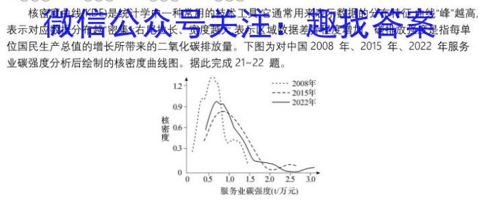 鼎成原创模考2024年河南省普通高中招生考试考场卷地理试卷答案