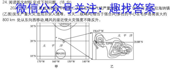 湖北省武汉市2024届高三年级五月模拟训练试题(2024.5.21)地理试卷答案