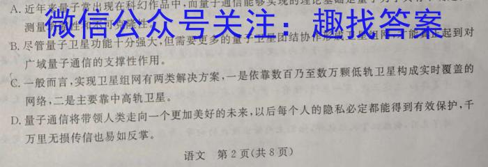 陕西省西安市白鹿原高级中学2024-2025学年高一上学期9月月考语文