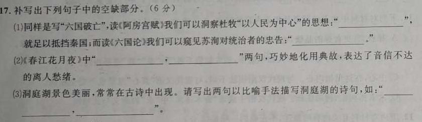 [今日更新]安徽省宿州市泗县2023-2024学年度第二学期七年级期末质量检测语文试卷答案