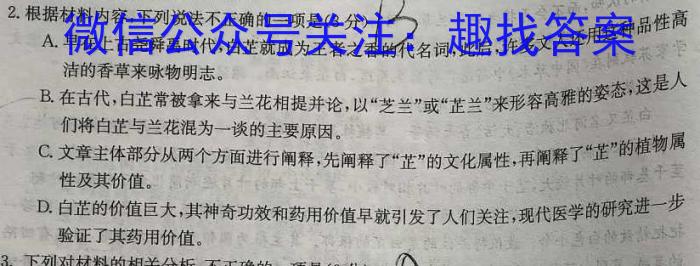 皖智教育 安徽第一卷·2024年安徽中考第一轮复习试卷(六)6/语文