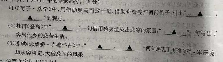 [今日更新]2024届江西省高三4月教学质量检测语文试卷答案
