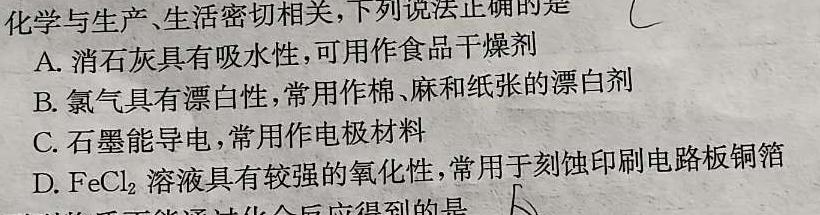 【热荐】2024届重庆市第八中学高三下学期适应性(七)(黑黑黑白白白)化学