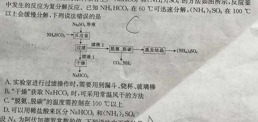 1江西省2024年中考模拟示范卷（二）化学试卷答案