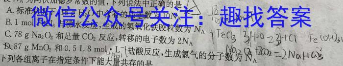 湖北省2024年春"荆、荆、襄、宜四地七校考试联盟"高二期中联考化学