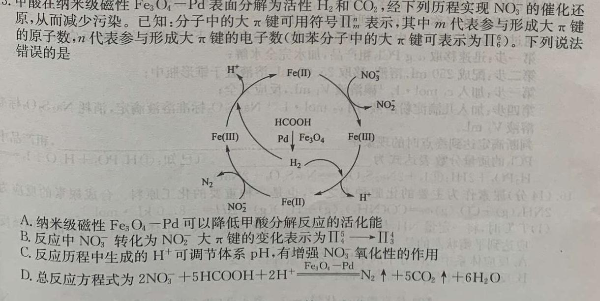 12024年河南省中招考试模拟试卷（二）化学试卷答案