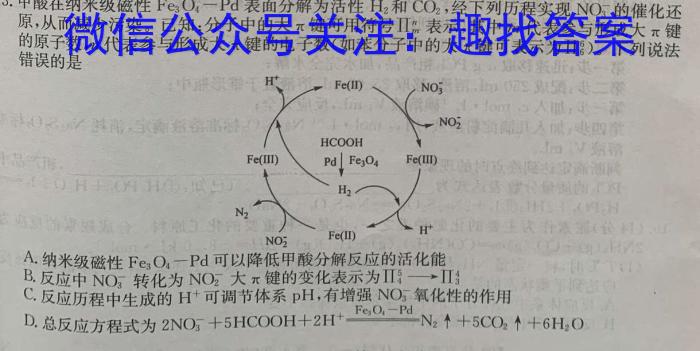 2024河南中考仿真模拟试卷（一）化学