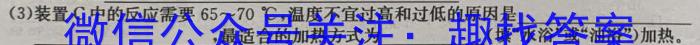 甘肃省武威市2023-2024学年第二学期高一期末质量检测化学