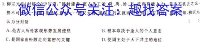 吉林省2024届高三2月联考历史试卷答案