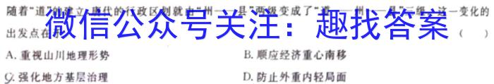 湖南省2023-2024学年度高二3月联考历史试卷答案