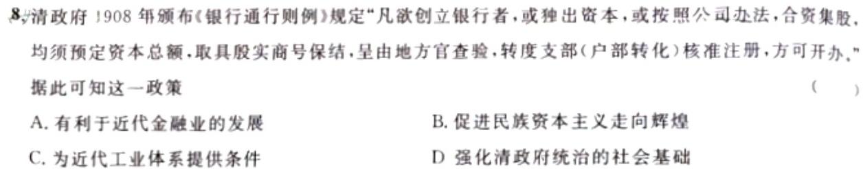 [今日更新]甘肃省2024年初中毕业升学暨高中阶段学校招生考试历史试卷答案