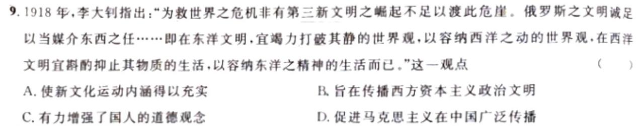 重庆康德2024年普通高等学校招生全国统一考试高考模拟调研卷(六)历史