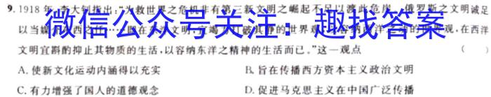 湖南省2023-2024学年度高二年级第二学期4月联考历史