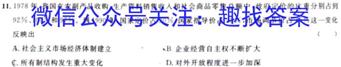 重庆市松树桥中学校2023-2024学年（下）八年级开学学业质量抽测历史试卷答案