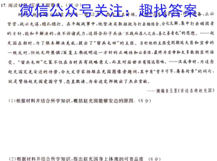 启光教育2024年普通高等学校招生全国统一模拟考试(2024.5)&政治