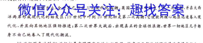 青桐鸣2024年普通高等学校招生全国统一考试青桐鸣押题卷三&政治