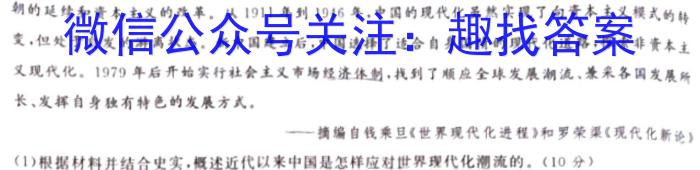 四川省2023-2024学年度高二年级下学期3月开学考试卷历史