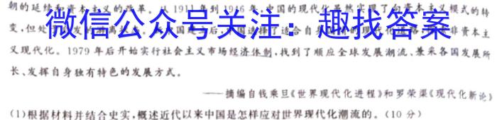 2024届普通高等学校招生全国统一考试临考猜题卷(AA)&政治