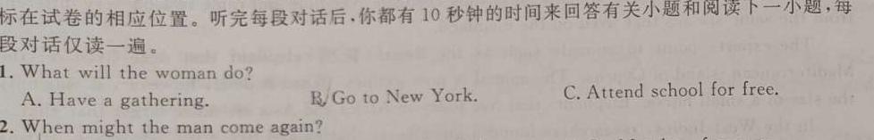 江西省2023-2024学年度第二学期八年级学业质量评价 英语