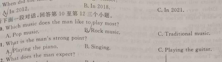 安徽省2024-2025学年九年级上学期教学质量调研(9月)英语试卷答案