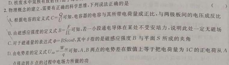 [今日更新]安徽省2023-2024学年下学期八年级教学质量检测（2月）.物理试卷答案