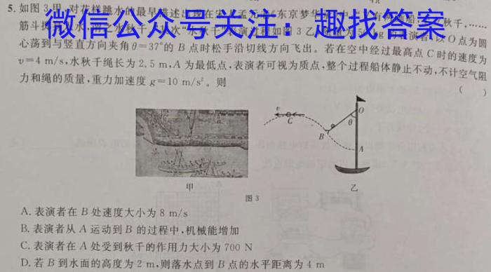 [常德二模]湖南省2024年常德市高三模拟考试物理试卷答案