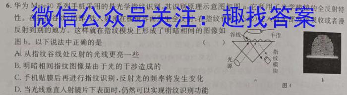 2025届广东省普通高中毕业班调研考试(一)物理试卷答案