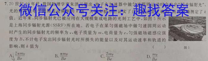 天一大联考·安徽省2024-2025学年度上学期高二9月联考物理试卷答案