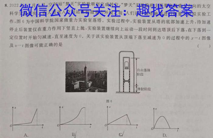 2024届高三先知冲刺猜想卷(一)1物理试卷答案