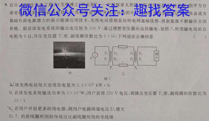 U18盟校冲刺卷内部专用版(三)3物理试题答案