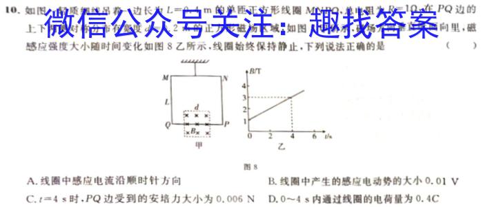 晋中市2023-2024学年七年级第二学期期末学业水平质量监测物理试卷答案