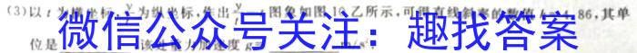 文博志鸿 2024年河南省普通高中招生考试模拟试卷(预测一)物理试题答案