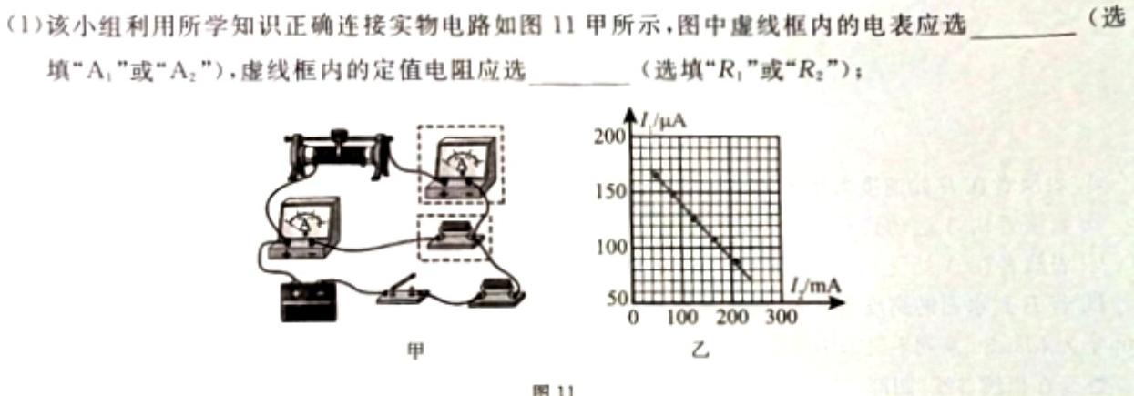 陕西省2024年九年级第二次模拟考试A物理试题.