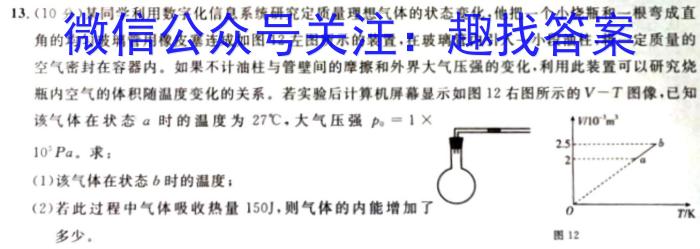 2024届长郡中学高考适应性考试(二)h物理