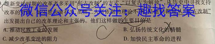 九师联盟2023-2024学年江西高一下学期开学考历史试卷答案