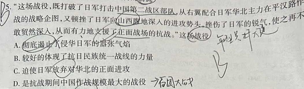 [今日更新]陕西省2024年普通高中学业水平合格性考试模拟试题(一)1历史试卷答案