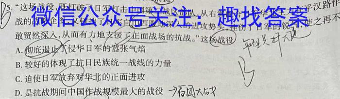 2024年河北省初中毕业生升学文化课考试(一)1历史试卷答案