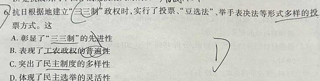 江西省2024年高一年级春季学期开学考试卷历史