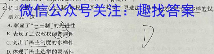 黑龙江省2024届高三3月联考历史