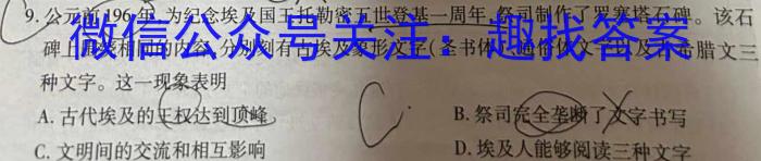 大通县塑山中学2023-2024学年高二第二学期第二次阶段检测(242768Z)政治1