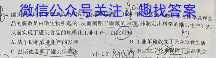 山东省滨州市惠民县2023-2024学年高二下学期期中考试历史试题答案