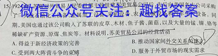 山西省2024年中考总复习预测模拟卷（三）历史试卷答案