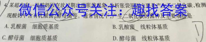 广东省揭阳市2023-2024学年度高中一年级教学质量测试（期末）生物学试题答案