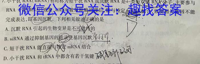 甘肃省白银市2024年九年级第二次诊断考试(24-02-RCCZ14c)生物学试题答案