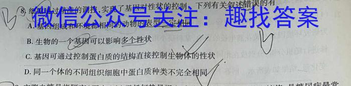 河北省2023-2024学年七年级寒假学情评价生物学试题答案