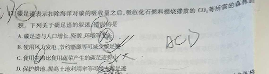 湖北省武汉市部分重点中学2023-2024学年度下学期期中联考高二生物